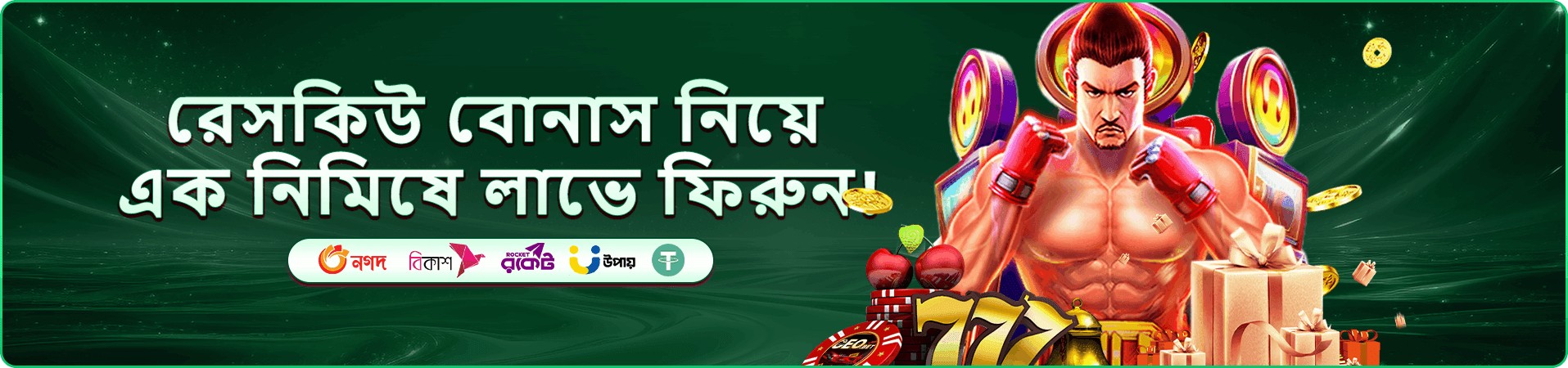 bkash শেয়ার আয়